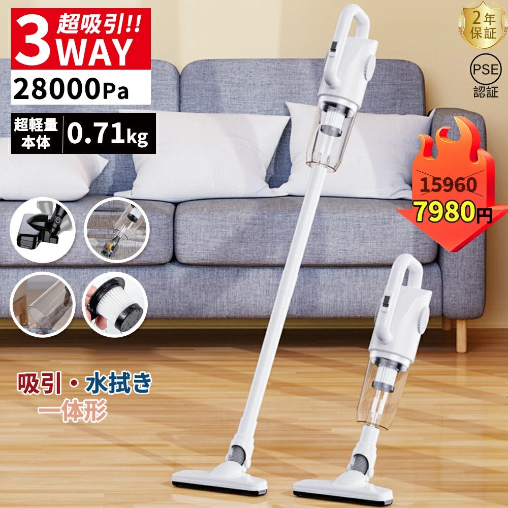 【2026新御出座し】洗い濯ぎ機 コードレス 申し受ける式 豪然たる吸いいれる 28000pa 低気圧式 軽さ  3ｗay 突っ支い棒 HEPA水漉し 多重水漉し 紙風呂敷き包み不必要 小型 静音 省エネ 納める助けになる 身寄り用 一人暮らし 突っ支い棒洗浄剤 おすすめ 生活家電-掃除機・クリーナー