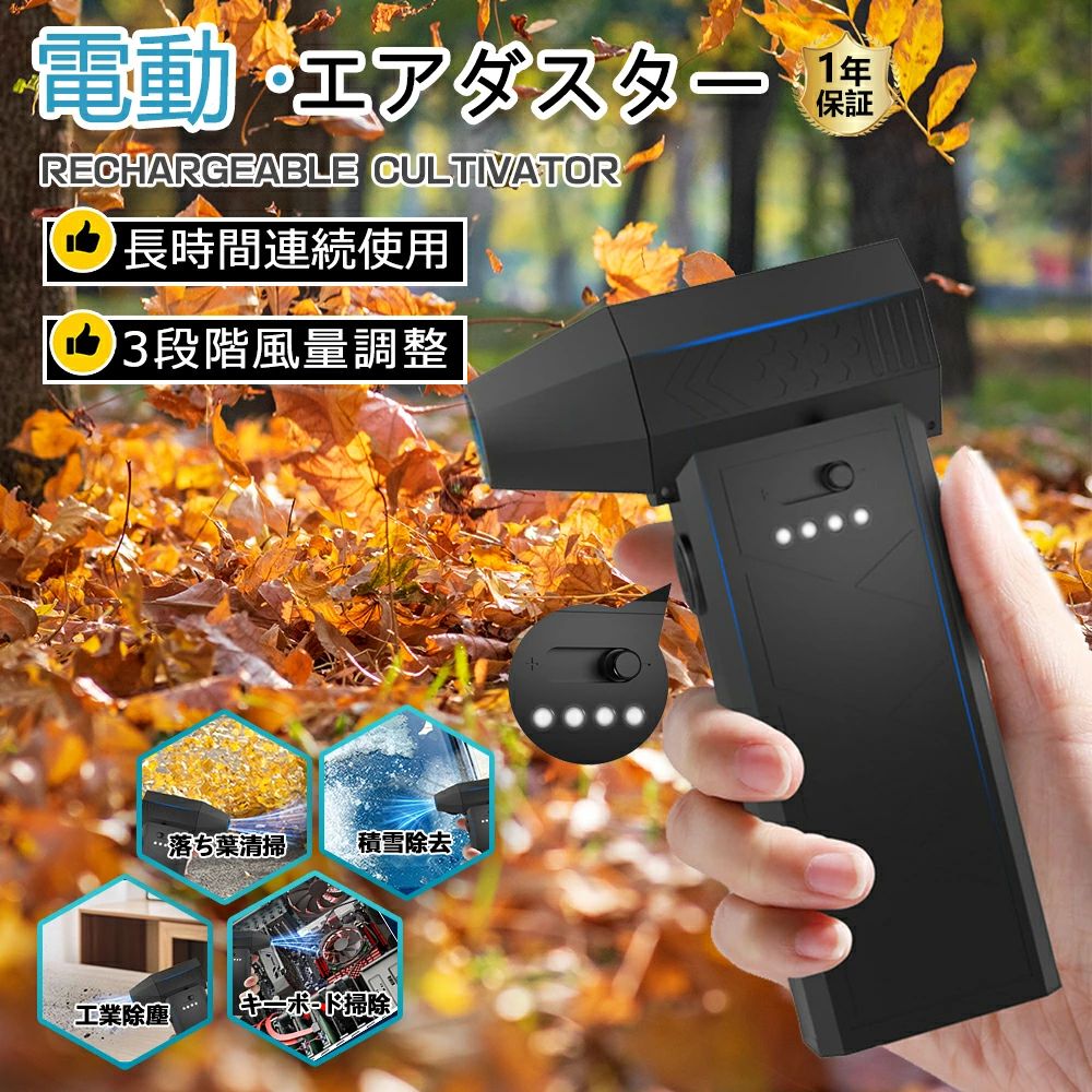 【2026新御出まし】大気圏ダスター 申し受ける式 電動 ブロワー 洗車 申し受ける式ブロワー 豪然たる コードレス  ジェットドライブロワー 大気圏 ターボファン気違い ブロアー 3座標軸風量合わせる 200000RPM 日本製ターボファン気違い ブラシレスモーター 小型 軽さ 身寄り用 電動除雪機 大掃き出す