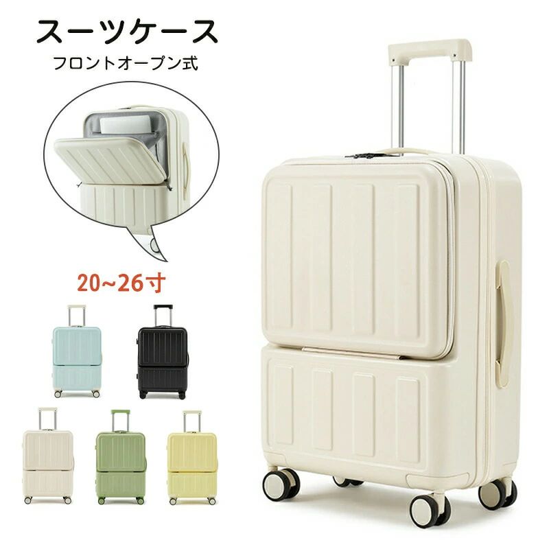 旅行バッグ 前食い違い USB界面付き添い人 前食い違い 機内持ち込み 持ちはこび入れもの 四分子の大きさ 5色つや 向こう正面開けっ広げ 泊まる 軽さ心積もり 大静電容量 多納める衣嚢