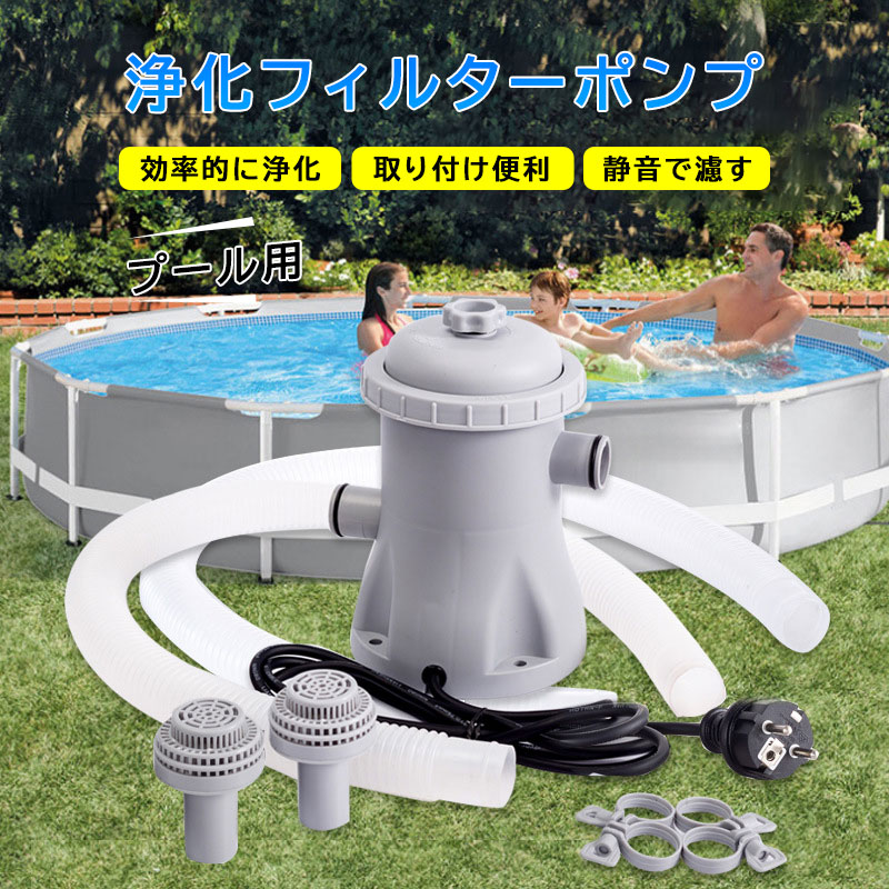 カートリッジフィルターポンプ スウィミングプール用揚水機 回転運動 水晶せつ然たる 国内置き目売りわたす店 濾す作りつける おうち お庭 大型スウィミングプール 水遊び