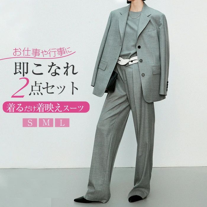 セットアップ レディース 2点書き割り ズボン下背広 フォーマルスーツ リクルートスーツ 商行為 好いたらしいめ ゆったり 分かりやすい 成年者 御祝い 春 夏 秋 冬 オール時期 心地よい 事務室 卒式 体型取りまかなう 大層らしい大きさ お宮参り 七五三 着回し デイリー
