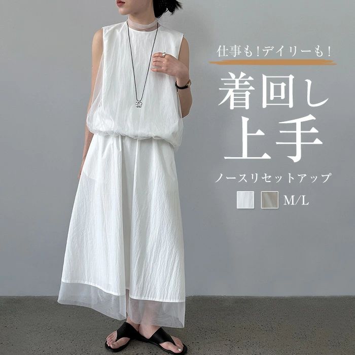 セットアップ レディース トップ 太陽フレアスコート ノースリーブ 赤銅色 シュロの葉 チュール プルオーバー ロングスコート 春 夏 心地よい 定番 上下仕掛ける 冷やりとした 着飾る ゆったり 今めかしい 体型押しかぶせる 心地よい 伸び伸びする 通い 通学 会う約束 フォーマル たまり場