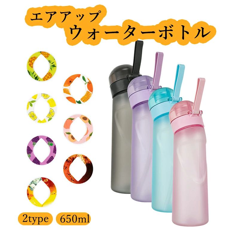 スポーツ 水筒 650ml 大容量 エアアップ ウォーターボトル スポーツドリンクボトル エアボトルアップ スタ｜A-Mime 店