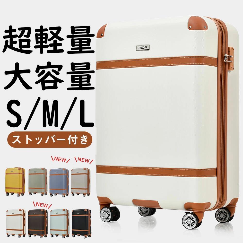 スーツケース キャリーケース キャリーバッグ 全サイズ ストッパー付き ファスナー ダブルキャスター 大容量 超軽量 かわいい 軽い おしゃれ ダブルキャスター 1日～3日用 4日～7日用 7日～14日用 suitcase 海外 国内 おすすめ 全国旅行支援 Sサイズ Mサイズ Lサイズ 8色｜A-Mime 店