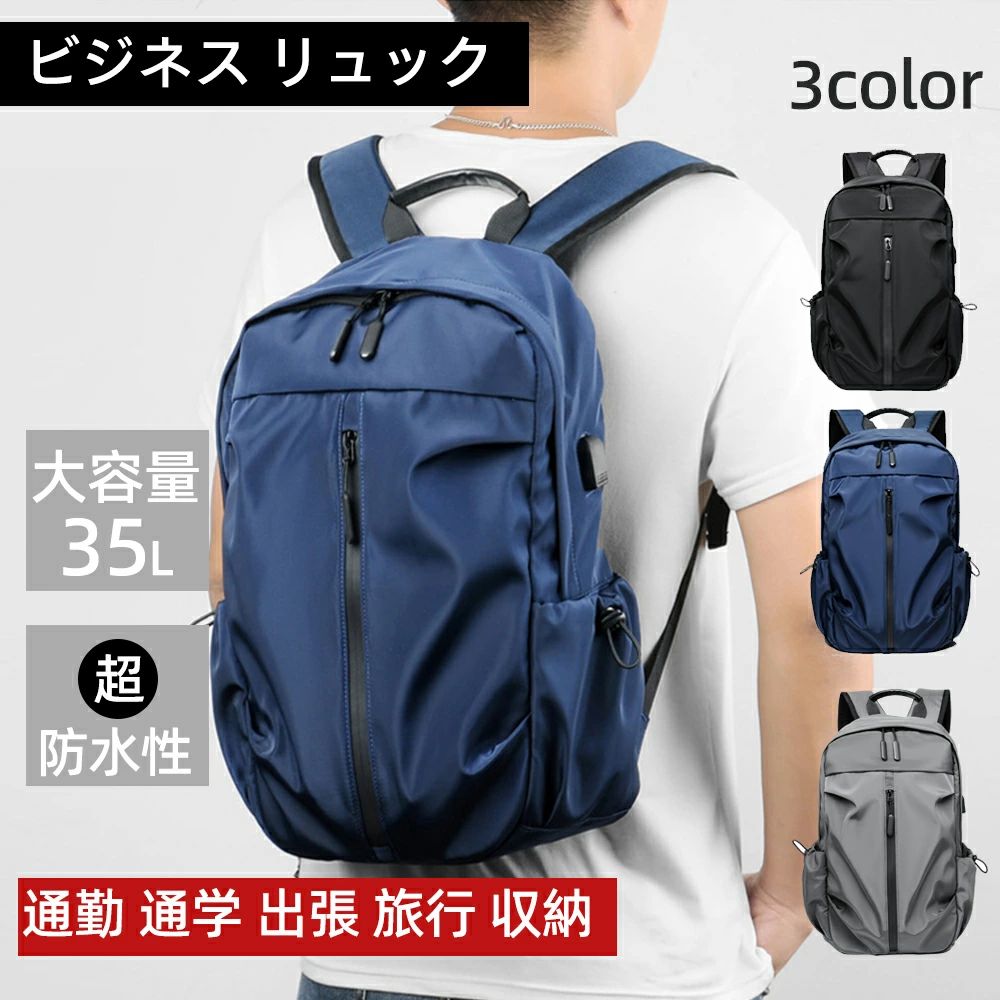大容量 軽く感じる ビジネス リュック 防水 レインカバー メンズ A3 サイズ ノートPC バイク 通勤 通学 出張 旅行 収納 バックパック リ｜A-Mime 店