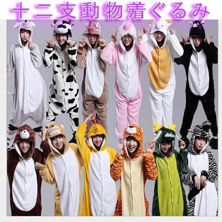 【靴付き】 十二支 着ぐるみ 大人 パジャマ かわいい ふわふわ カップル 衣装 お揃い ハロウィン クリスマス ルームウェア 大人 秋冬用 前開き 男 女 着ぐるみパジャマ ルームウエア フード付き 防寒 暖か着ぐるみ 寝間着 部屋着 温かお洒落パジャ|A-Mime 店