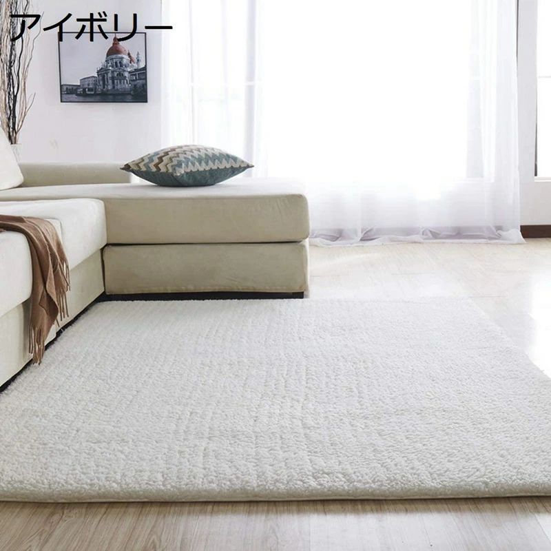 ラグ 洗える ラグマット カーペット 秋 冬用 アイボリー 160×200cm 滑り止め付 シャギー 厚手 マイクロファイバー 北欧 無地 オシャレ|A-Mime 店