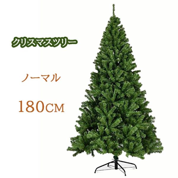 クリスマスツリー 180cm クリスマス ヌードツリー クリスマス ツリー おしゃれ シンプル コンパクト 北欧 置物 店舗用 業務用 ショップ用 簡単組立 クリスマス用品 北欧風 リアル｜A-Mime 店