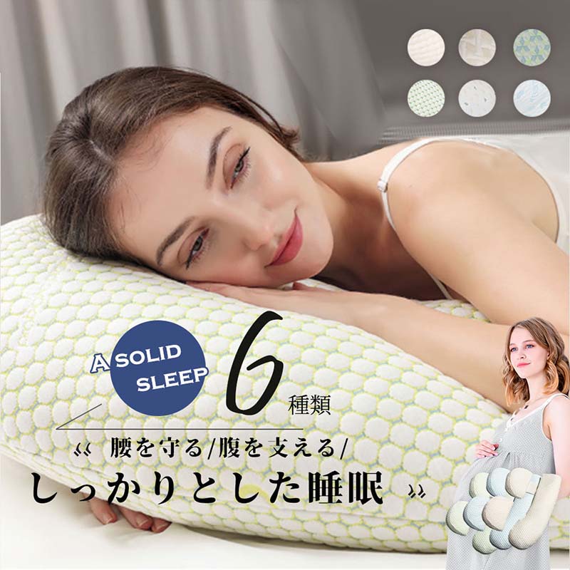 抱き枕 気持ちいい抱きまくら 妊婦 授乳クッション ピローC型 腰枕 抱かれ枕 全身枕 マタニテイー抱き枕 だきまくら妊婦 背もたれ 腰枕 多機能 快眠 クッション 横向き寝 出産祝い|A-Mime 店
