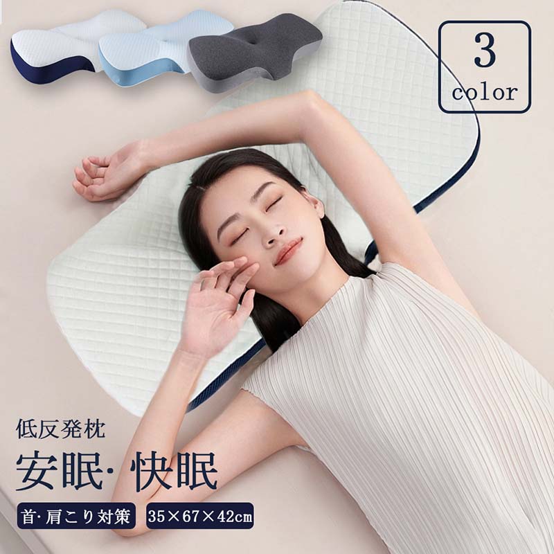 低手向かい枕 枕 割り増し金 いびき押しとどめる 引っ切りないのど頚 快眠 生まれ落ちる日 新生きて行く 差し上げ物 クリスマス 差し上げ物 福袋 父の日 母の日 新生きて行く 引