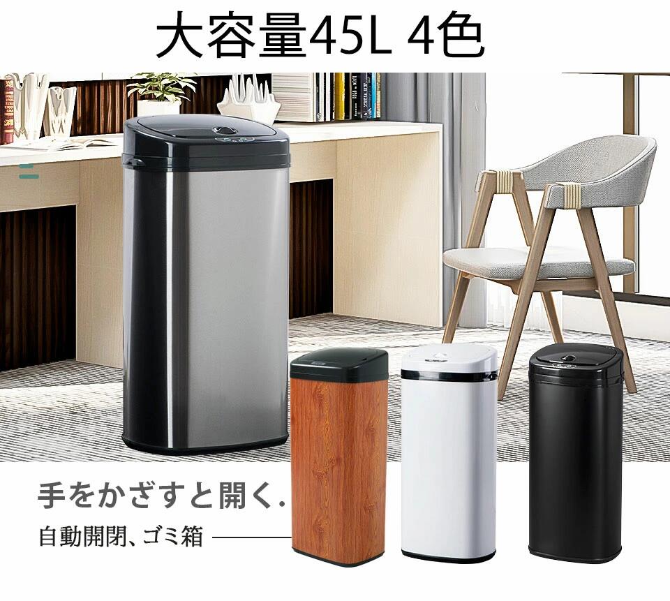 ゴミ箱 自動開閉 おしゃれ 45リットル 45L 大容量 ふた付き スリム キッチン リビング 屋外 ごみ箱 縦型 センサー 大型 ステンレス製 ペダルいらず ダストボックス ごみ箱 キッチン 業務用 省エネルギー お手入れ簡単 汚れに強い素材 ホワイト|A-Mime 店