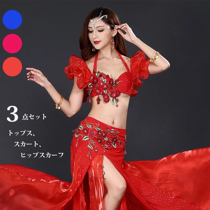 送料無料 ベリーダンス衣装 インド民族インド風 ステージ レッスン着 タンゴ ラテンダンス衣装 トップス スカート ヒップスカーフ 3点セット 3色｜A-Mime 店 10,765円