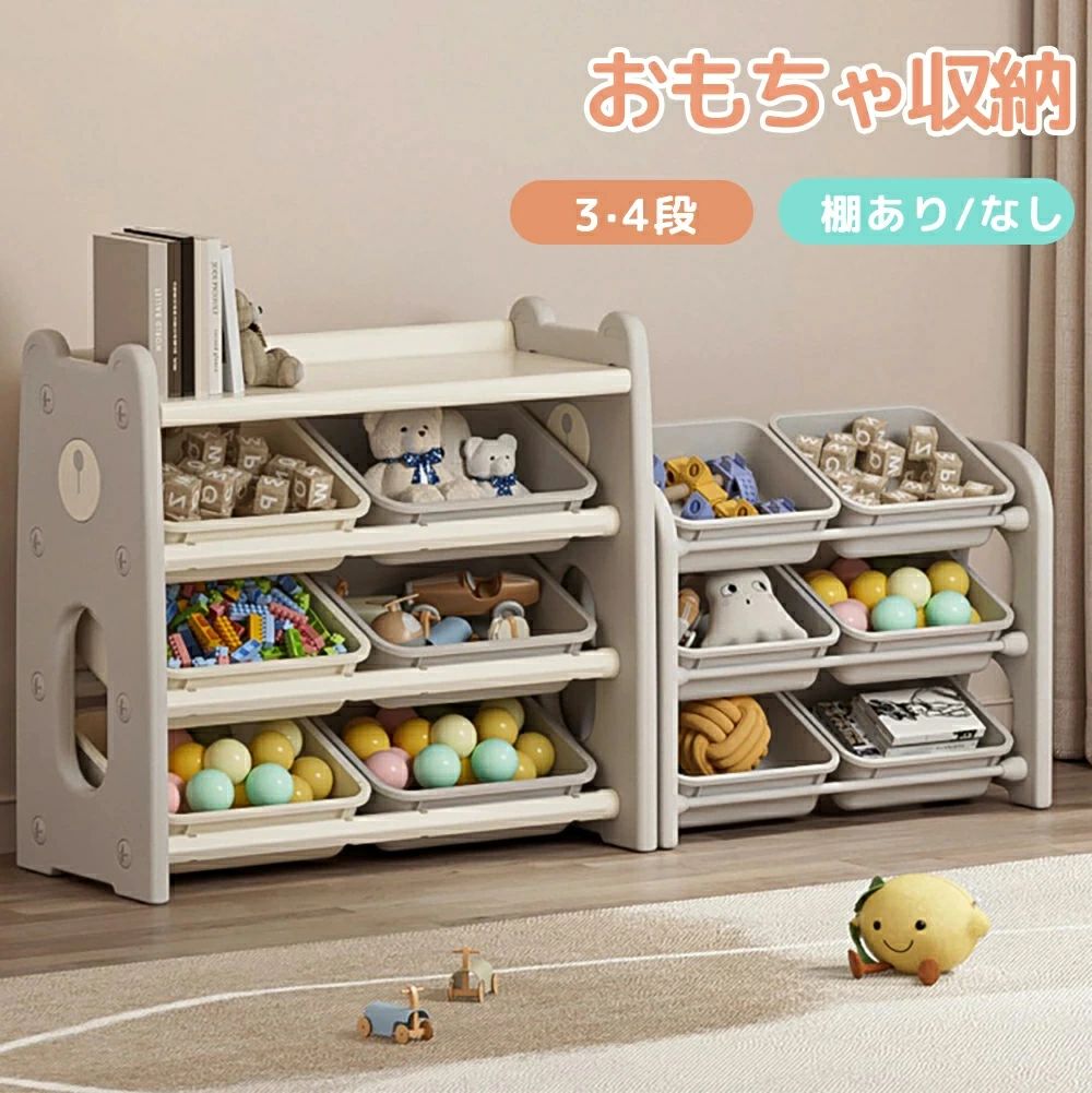 【2タイプ】おもちゃ収納 ラック 3段 棚 おもちゃ箱 おもちゃ収納 3段ラック 4段ラック 絵本棚 スリム グレー+ホワイト オモチャ収納 お｜A-Mime 店