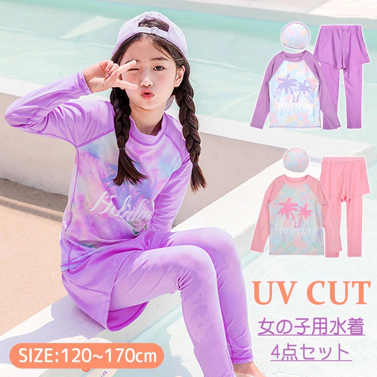 女の子 水着 セパレート ラッシュガード 花柄 4点セット 長袖 キャップ付き 速乾 UVカット 日焼け対策 スイムウエア キッズ 上下セット｜A-Mime 店