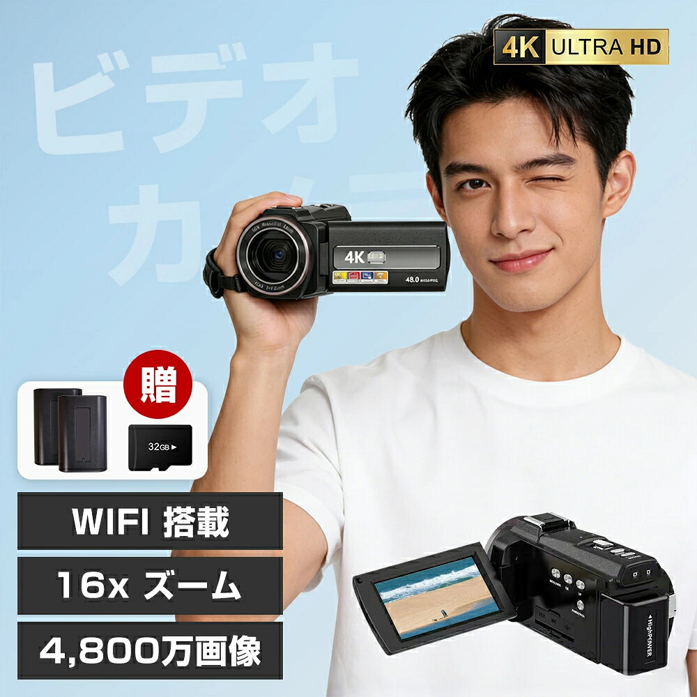 ビデオカメラ 4K 4800万画素 CMOSセンサー 16倍ズーム 手ぶれ補正 3.0インチ画面 IPS画面 270°回転 IR夜視 連写 自撮り 防塵 WIFI伝送 vlog HDMI出力 ワイヤレスリモコン クリスマスプレゼント プレゼント