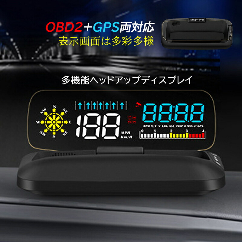 HUD ヘッドアップディスプレイ OBD2+GPS両対応 追加メーター 後付け 汎用 反射投影 サブメーター おしゃれ モニター 脇見運転防止 DC12V 軽自動車用 スピードメーター タコメーター 車用品 過速度警告 多機能メーター 時速 電圧 水温計 燃費 あおり運転対策グッズ カー用品|A-Mime 店