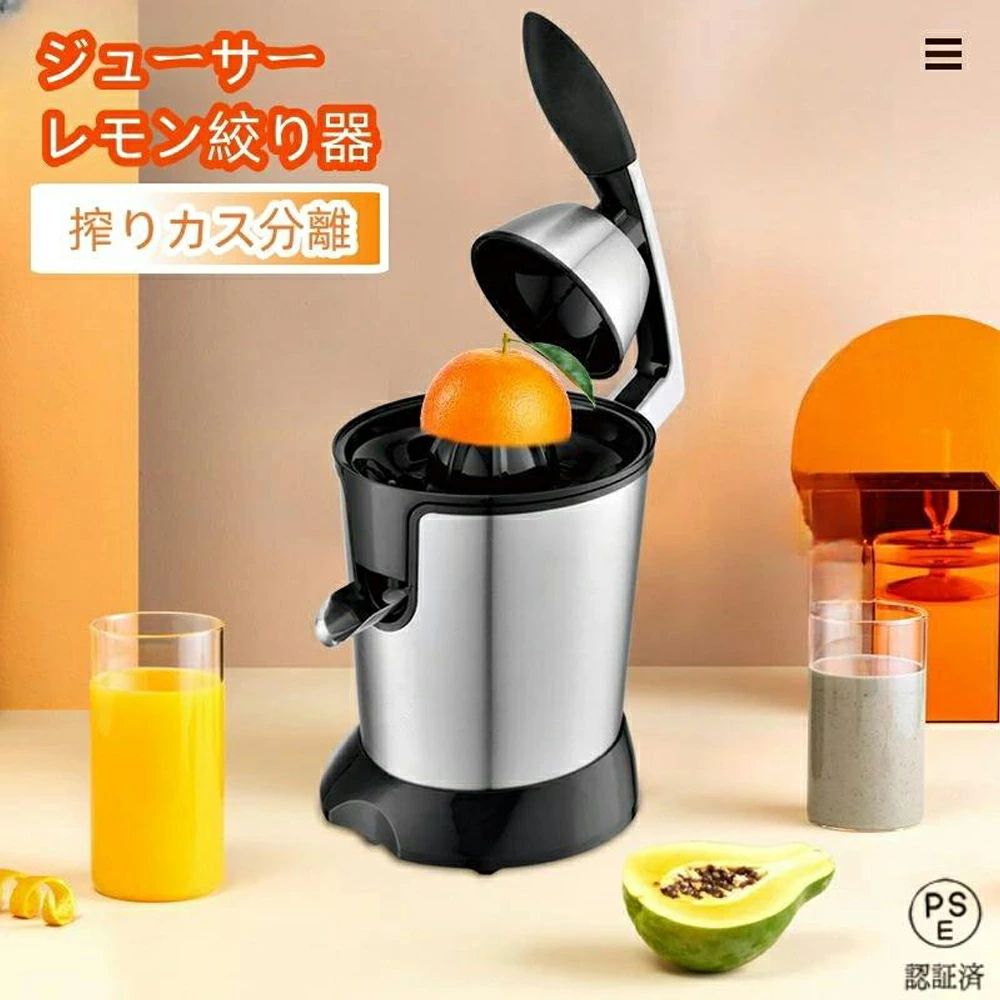 ジューサー 電動オレンジ スクイーザー ジューサー 搾りカス分離 スクイーザ レモン絞り器 ジューサー レモン オレンジ シトラス リンゴ グレープ フルーツ ナシ 持ち運び便利 ブレンダー スムージー 氷OK お手入れ 1台多役 高速回転 安全機能