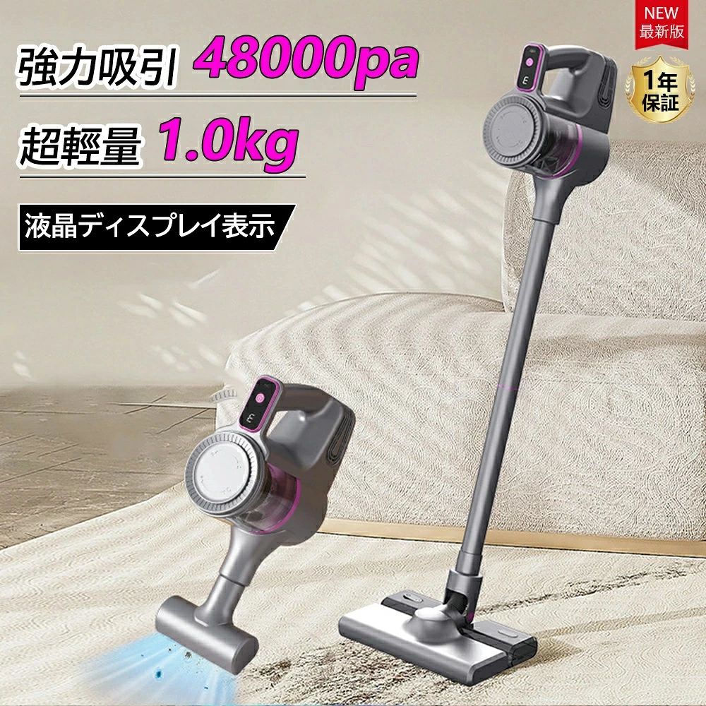 掃除機 コードレス 48000pa 超強力吸引 乾湿両用 サイクロン式 ハンディークリーナー スティックークリーナー 3WAY 左右180°上下90°回転 HEPA多重濾過 軽量低騒音 一人暮らし スティッククリーナー カーテン ソファ 車に適用 家庭用 業務用 年末お掃除 2026 新品