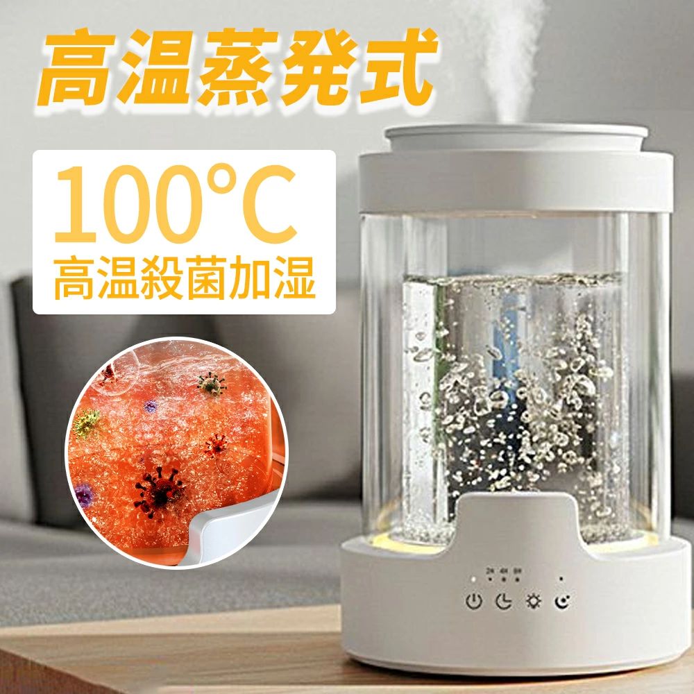 【2026冬新登場 100℃高温除菌】加湿器 スチーム式 加熱式 3L大容量 500ml/h加湿量 透明タンク 切タイマー付き リモコン付き LEDライト 上から給水 蒸気式 お手入れ簡単 冬乾燥対策 花粉症対策 空焚き防止 給電式 寝室/子供部屋/事務所/居間/リビング/オフィス PSE認証済み｜A-Mime 店