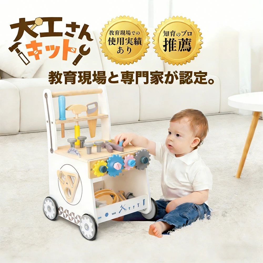 ベビープッシュウォーカーおもちゃ ておしぐるま 手押し車 赤ちゃんファーストウォーカー一輪車知育玩具赤ちゃん 歩行補助 木製玩具 子供 1 歳の誕生日ギフト男の子女の子 歩くことを学ぶ赤ちゃん用 座って立つ おすすめ ギフト プレゼント 2026