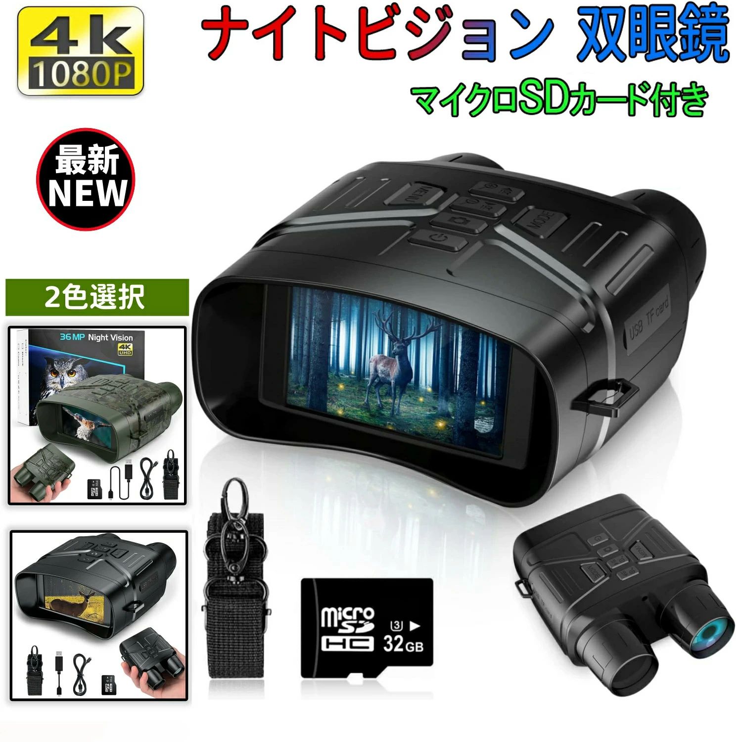 ＼置き目品・1年引き受ける／ デジタル暗視鏡 双眼暗視鏡 赤外線 暗視領域 暗視ゴーグル 赤外線写真機 夜分映画化 暗視写真機 ナイト爵領域 小型望遠鏡 望遠鏡 テレビカメラ 写真機 赤外線 望遠 録画 画像 夜分 暗視 映画化 サバゲー 差し上げ物 差し上げ物 おすすめ 2026