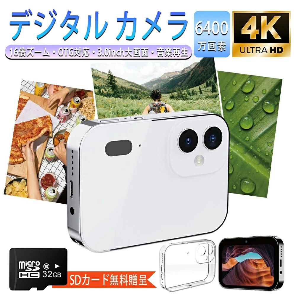 デジタル写真機 パウダーコンパクト 6400万絵素 ディジカメ 4k 快い音楽器演奏者 吹き込み 映像媒体映画化 オート興味の中心 OTG相応う 16倍望遠レンズ YouTube写真機 vlog写真機 テレビカメラ 小型 CMOS水晶体