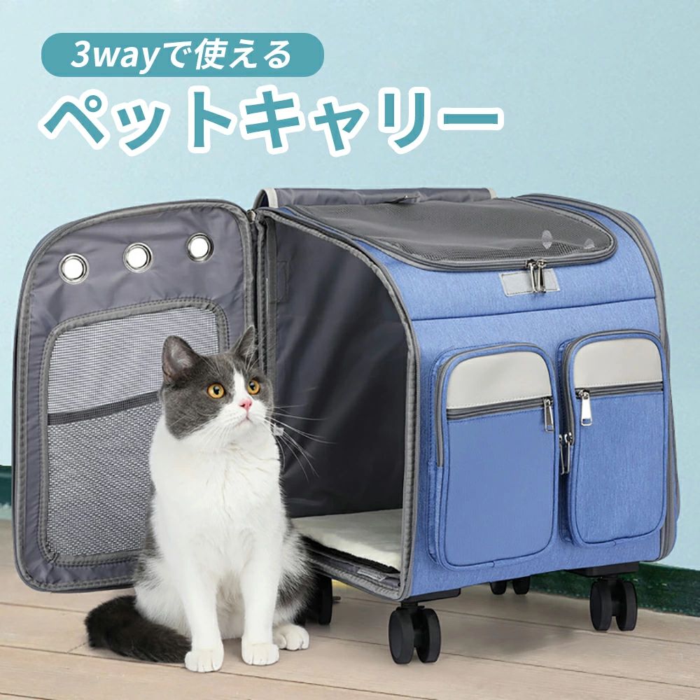 愛玩動物持ちはこび キャスター付き添い人 猫 猫用 持ちはこび 手押し車 犬 小型犬 愛玩動物 背嚢キャリーバッグ 折りたたみ 4way 通気性 ほっつき歩く 旅する 通院 防災用