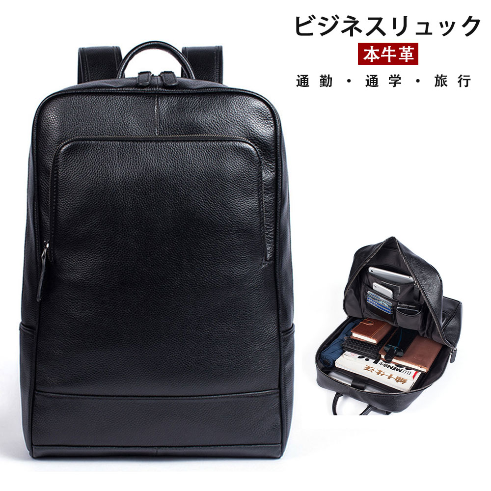 本革 背嚢 商行為背嚢 なめし革 背嚢 ボックス席型 メンズ レディース 通い 通学 旅する 大静電容量 A4 マイコン納める マイコン御徒面子