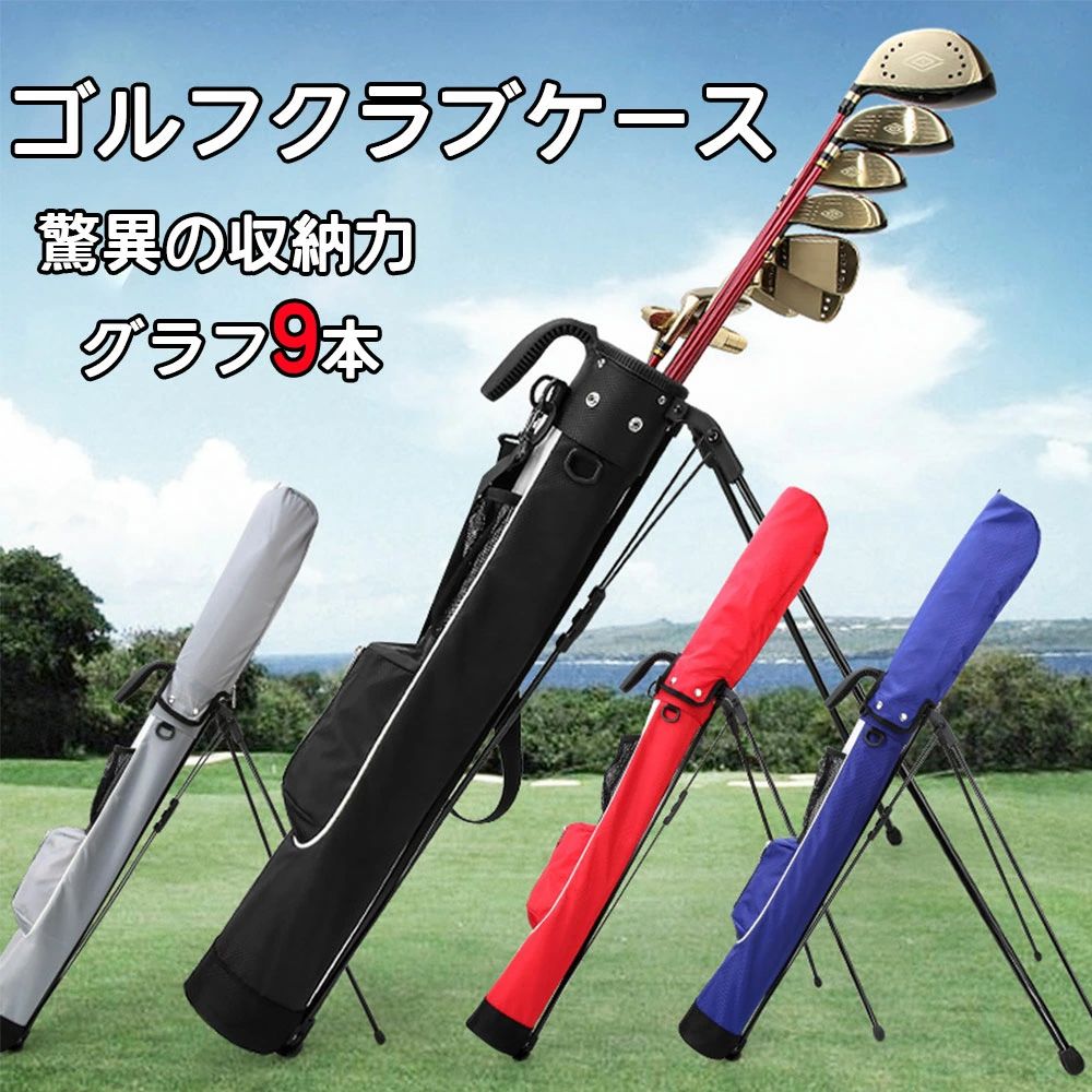 野球クラブ入れもの セルフ照明ランプ キャディバッグ 軽さ 照明ランプ ゴルフ御徒面子 ゴルフ 9本納める 持っていく ボンネット付き添い人 野球クラブ 入れもの 訓練を受ける場 肩かけ ゴルフ御徒面子 遊撃手教科課程 メンズ レディース 労働者階級 成人女性 父の日 夫 生まれ落ちる日 御祭り 父の日 成人男性 母の日 還暦祝賀会 差し上げ物