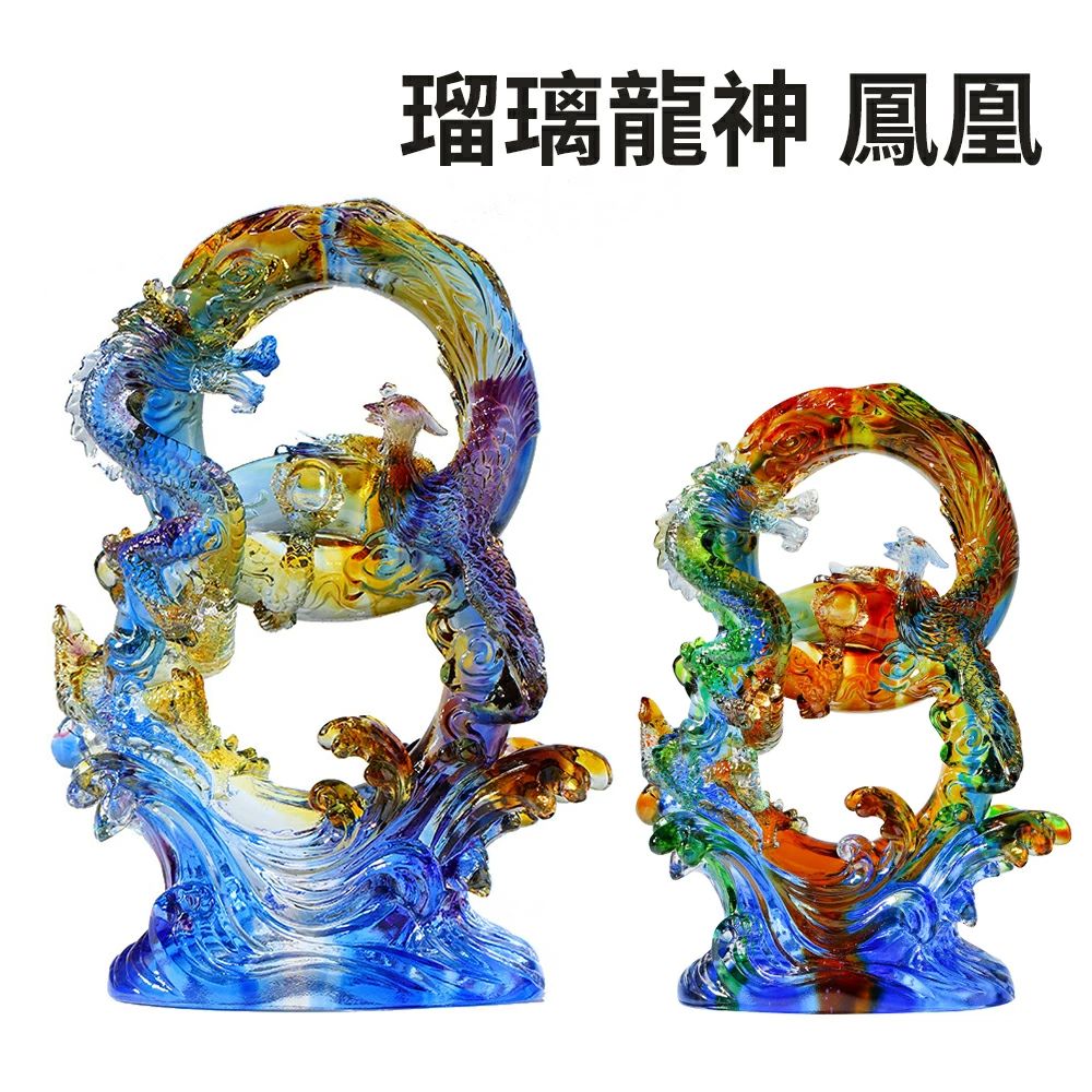 龍神 鳳凰 大サイズ 琉璃 瑠璃 8 風水 5本爪 置物 ガラス 玉 開運 恋愛 幸運 愛 お金 贈り物 縁起物 龍玉 無限 辰 龍 出世 水晶 古法琉璃 プレゼント 出世 龍の置物 ガラス製置物 金運 商売繁盛 縁結び 家庭円満 インテリア｜A-Mime 店