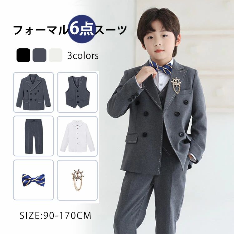 キッズ フォーマル 背広 お坊っちゃん 赤ちゃん服 セットアップ お坊っちゃん フォーマルスーツ 赤ちゃん 入園式 はいり込む式 背広 6点仕掛ける キッズスーツ キッズフォーマル 上下仕掛ける 卒式 告げ知らせる会 七五三 御芽出度  120 130 140 150 160 170糎