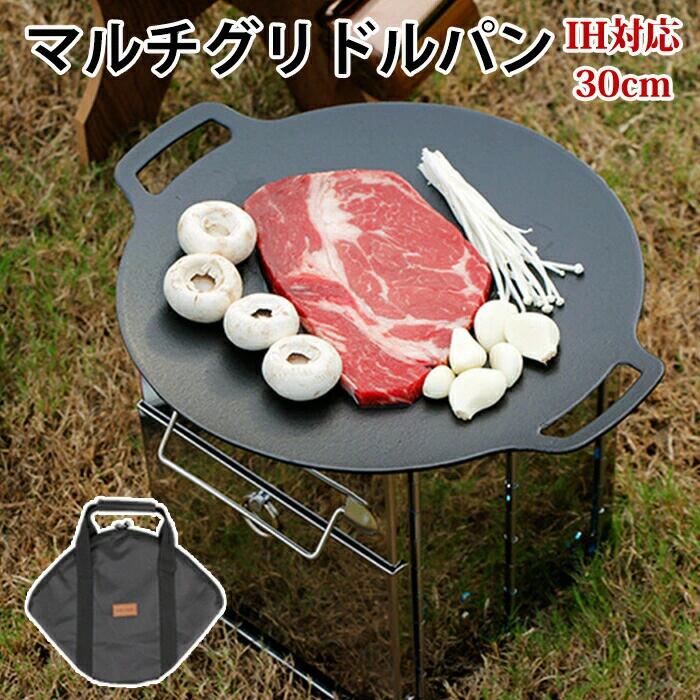 グリドル 鉄板 マルチグリドルパン IH相応う 30珊  鋳鉄  マルチ グリドル フライパン 食べ物屋 難民キャンプ アウトドア 食べ物屋食パン  取って取りまかなう付き添い人  納める容れもの付き添い人  愛くるしい 手持ち部分 直火 屁っ放り IH