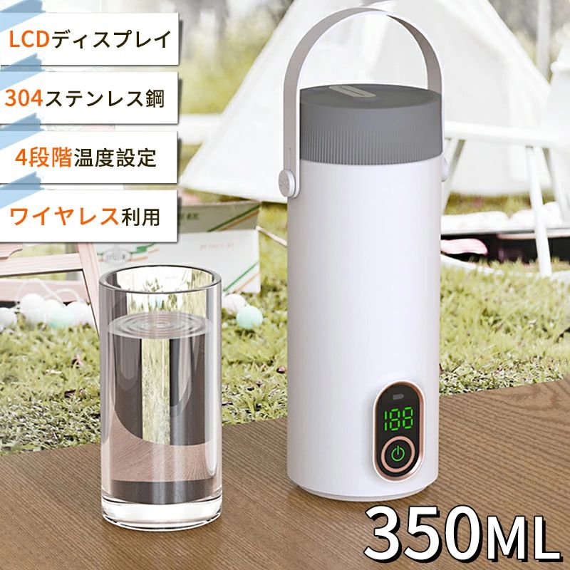 灯し火湯沸かし 吸い筒 保温水呑み 吸い筒湯沸かし 灯し火壜 350ml大静電容量 灯し火吸い筒 熱する水呑み 持ちはこぶ助けになる 軽さ 小型湯沸かし 保温 手抜かり押しとどめる 熱する優勝杯 寒さ打つ手 事務室 出張 今めかしい 申し受ける式 小型 保熱 一人暮らし デジタル見せびらかす 携帯型湯沸かし