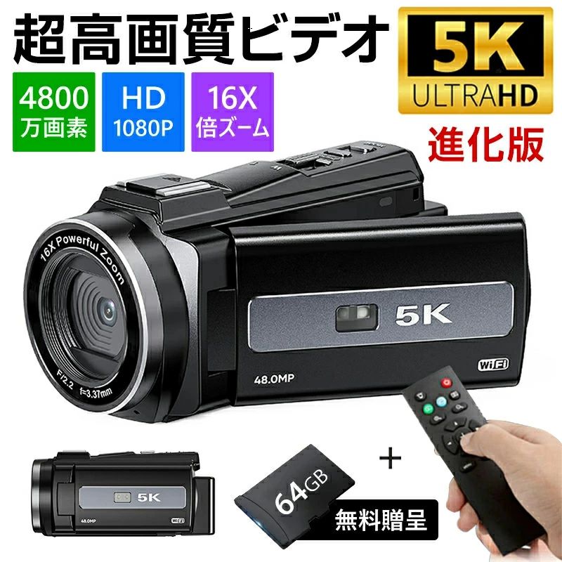 テレビカメラ 5K/4800万絵素 映画化 写真機 DVテレビカメラ ハンデカム VLOG写真機 YouTube写真機 Web写真機 デジタルテレビカメラ 16倍デジタル望遠レンズ 手ぶれ手を加える Wifi役立つこと 3.0in Facebook Insに相応う 競技大会