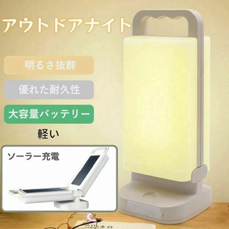 ソーラー提燈 LED提燈 USB申し受ける ソーラー点火装置 4400mAh 80第四次元 無度合い調光 手持ち部分付き添い人 IP54 雨合羽防塵 アウトドア まさかの時