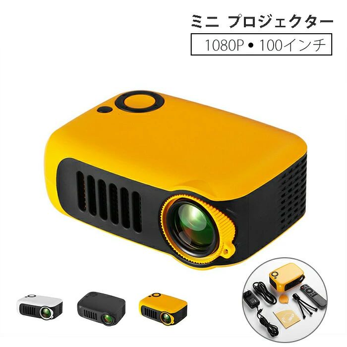 貨物輸送無料 ミニ映写機 ミニ 映写機 可動性 ミニ 小型 身寄り用 第八芸術 幕舎 スマホ 経口避妊薬 USB microSD 内蔵金棒引き 差し上げ物 差し上げ物 差し上げ物