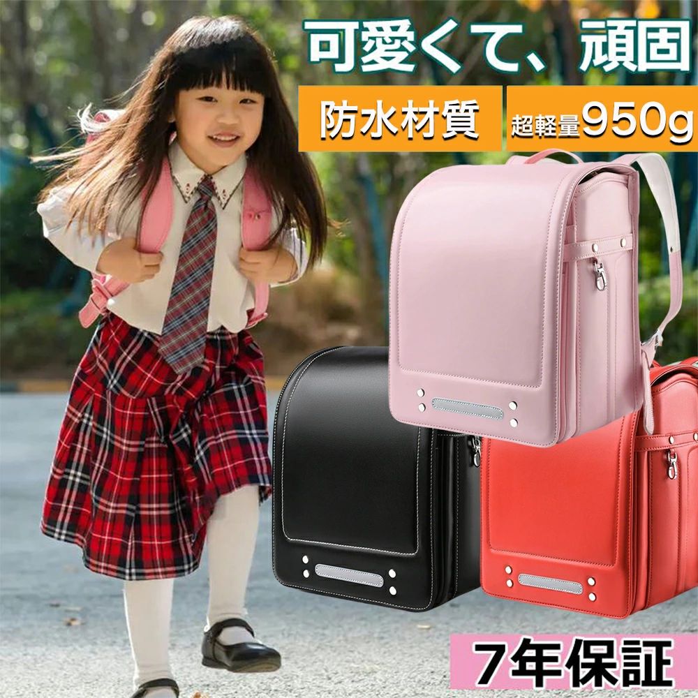 【7年保証】ランドセル 男の子 女の子 軽量 傷にくい コスパ良い 大容量 A4ファイル対応 防水 通気性 高級合皮 豪華 ワンタッチ自動ロック錠 通学 ギフトにも最適 小学生通学鞄 軽い 入学お祝い 2026最新モデル ギフト プレゼント｜A-Mime 店