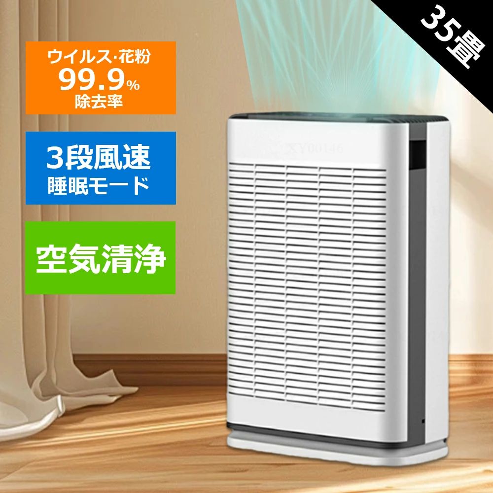 空気清浄機 空気清浄器 20畳 30畳 花粉対策 タバコ PM2.5 ダニ UV消毒 除菌 脱臭 ハウスダスト ほこり ィルター 空気清浄 ホコリ ペット向け ペット臭 犬 猫 脱臭強化 12Hタイマ 3段階調整 HEPAフィルター PSE認証済