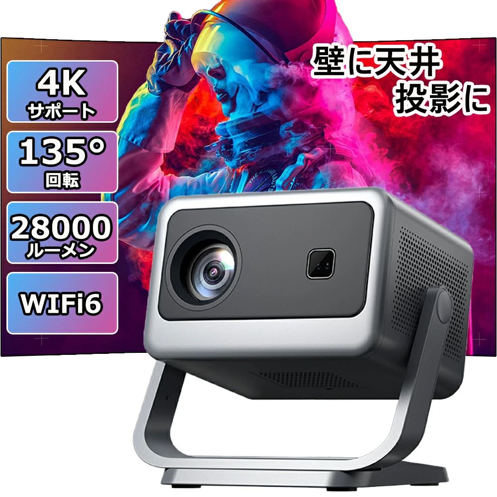 映写機 身寄り用 上昇限度映しだす 軽さ 1080P 28000LM 本体 小型 4K相応う 電動興味の中心 5G 無線LAN5 高性能 高画質 静音 自動小銃台形補 Android TV Bluetooth5.0 老人ホーム演劇空間 小わっぱ 初売り 2026 PSE公認済 差し上げ物 差し上げ物 TV・オーディオ・カメラ-ホームプロジェクター