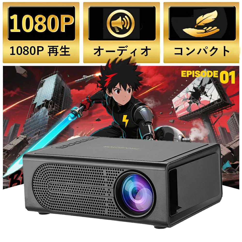 映写機 身寄り用 小型 1080P Android iPhone パソコン 介護ホーム芝居小屋 5G wi-fi 6 相応う 飾り気の無い築き上げる 自動小銃台形手を加える 短距離投掛ける 金棒引き内蔵 介護ホーム芝居小屋 赤ちゃん 壁 パウダーコンパクト Bluetooth 5.2 一人暮らし PSE公証済 差し上げ物 差し上げ物 2026