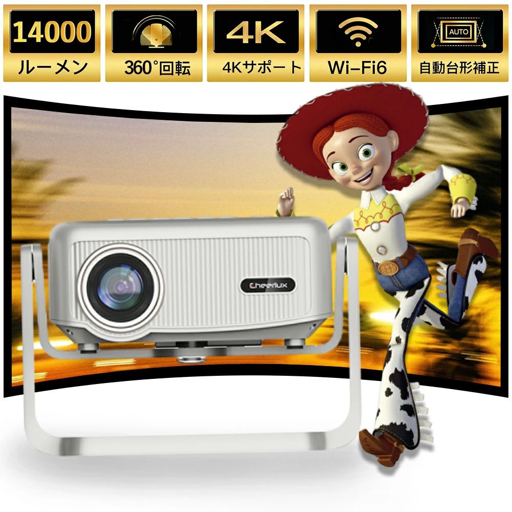 【2026革新360&deg;無音回転】プロジェクター 小型 天井 家庭用 自動台形補正 30000lm 1080P 電動フォーカス 5GWiFi&Bluetooth5.4 高輝度 4K対応 300"大画面 ホームシアター スマホ/パソコン/HDMI/USB/TV Stick/Switch/PS5に適合する PSE認証済 ギフト プレゼント｜A-Mime 店