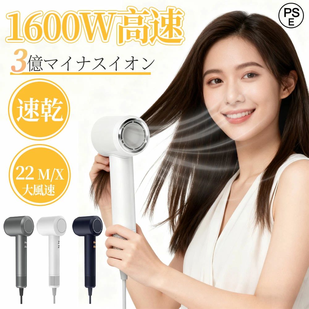 【★2026最新型】ドライヤー 速乾 大風量 3億マイナスイオン 軽量 静音 高速ドライヤー ヘアドライヤー 静電気除去 コンパクト ヘアケア 美髪 9モード 22m/s 大風速 静音 静電気 コンパクト 人気 レディース メンズ ヘアサロン デ ギフト 家庭 おすすめ プレゼント ギフト｜A-Mime 店