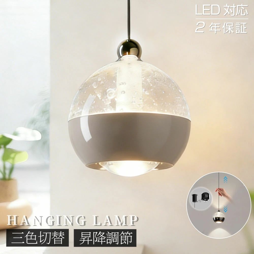 【2026新発売】ペンダントライト 天井照明 照明器具 北欧 ガラス ガラス 1灯 吊下げ灯 伸縮昇降 長さ自由に調節 ダイニング照明 おしゃれ照明 電気 吊り下げ照明 LED対応 透明感 高級感 キッチン 間接照明 引掛けシーリング モダン かわいい リビング カフェ風 人気 新生活