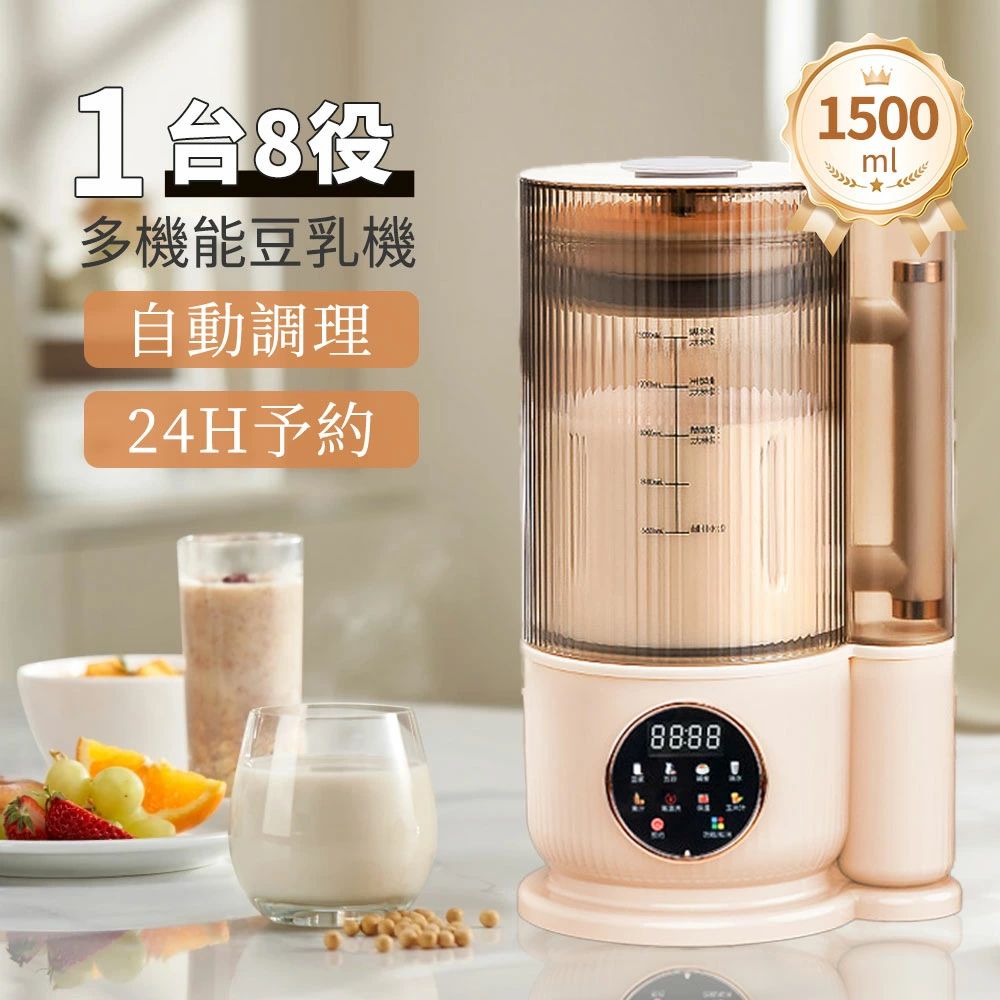 【◆防音カバー付き】 豆乳メーカー 自動調理ポット多機能 1.5L スープメーカー 全自動 12枚刃 防音カバー付き 24H予約・保温機能搭載 豆乳 離乳食 ペースト スープ お粥 お湯 乾燥豆OK 濾過不要 高温洗浄機能 自宅で手軽 焦げ付き防止 お手入れ簡単 豆乳機 新生活 2026