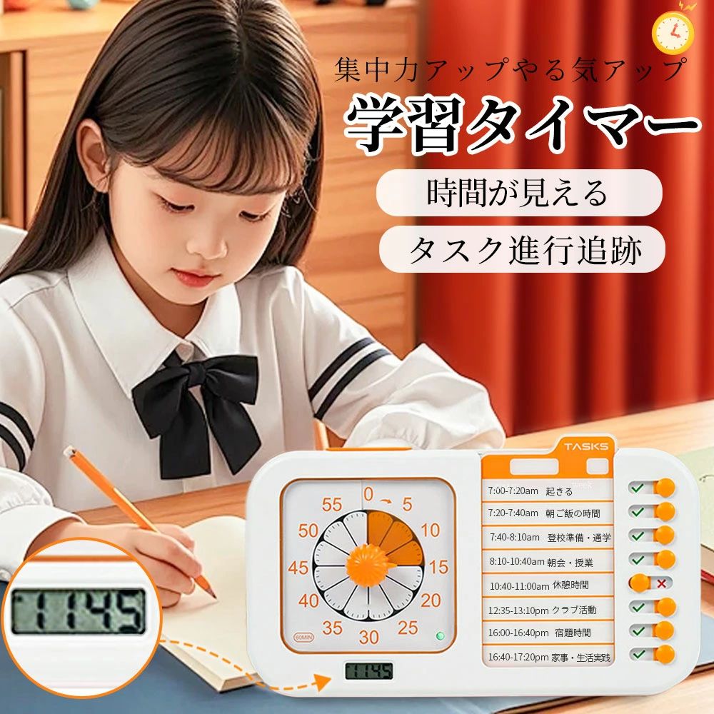 学習タイマー ビジュアルタイマー 学習用 勉強 タイマー こども 時間割り 目覚し時計 子供 勉強用タイマー 学習用タイマー キッズ 子ども 学習時計 キッズタイマー 宿題 知育タイマー 静音操作時間管理ツール 3歳～ 知育玩具教材 送料無料