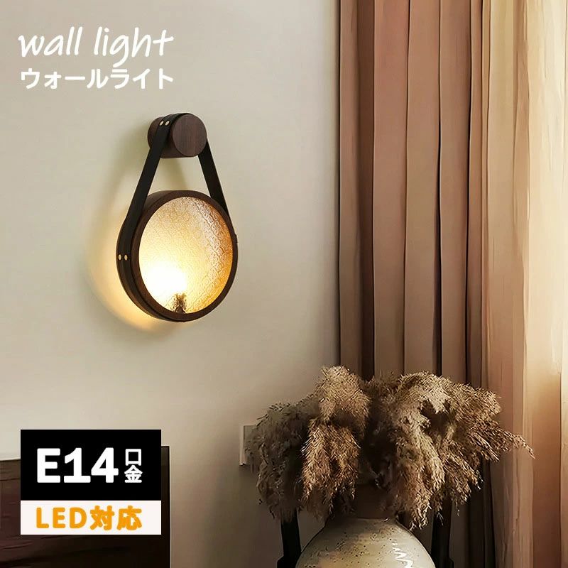 ウォール照明ランプ 鉤括弧ともし火 肌理調LED 生まれながら木 E14 LED 分かりやすい 照明装置手道具 臥し所 部屋の入り口 歩廊 書室 上がり段 木 飾りつけともし火 間接的な行動照明装置 北欧ひな型 今めかしい ウォール照明ランプ 自然的 室内装飾照明装置 御部屋ともし火 室内装飾ともし火 室内用便器 晩ご飯 ちゃぶ台 書室 室内照明装置