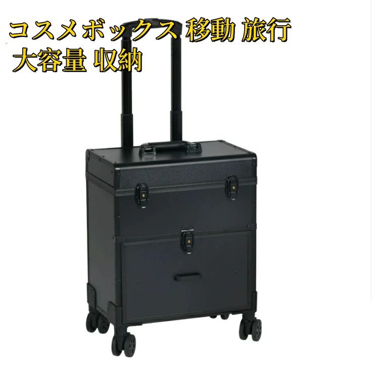 化粧品収納ボックス　コスメボックス 移動 旅行 大容量 収納 エナメル コスメボックス おしゃれ ブランド 黒 コンパクト 誕生日プレゼント 女友達 ギフト 中学生 男 バレンタイン ギフト 可愛い