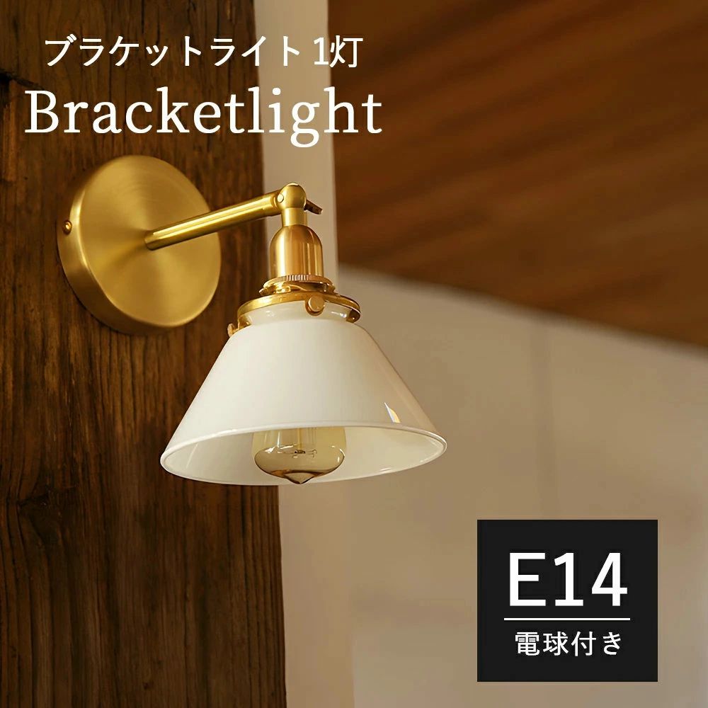 【2026新品】鉤括弧点火装置 飾りつけ点火装置 白熱電球付き添い人 ウォール照明ランプ 金管楽器 ゴールド 今めかしい 喫茶店 執務室 点火装置物の具 分かりやすい 今めかしい アンティーク 洗面所 点火装置 間接的な行動点火装置 北欧 レトロ 臥し所 部屋の入り口 廻廊 住み替え 新生きて行く点火装置