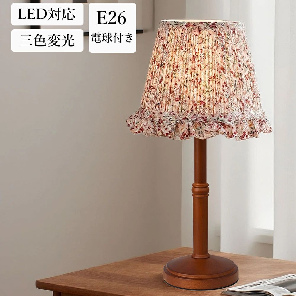 【2年保証】 テーブルライト 照明 おしゃれ テーブルランプ LED 北欧 木製 E26口金 テーブルスタンド ベッドサイドランプ インテリアライト LEDライト 寝室 リビング 間接照明 ルームライト 読書灯 アンティーク ベッドサイド