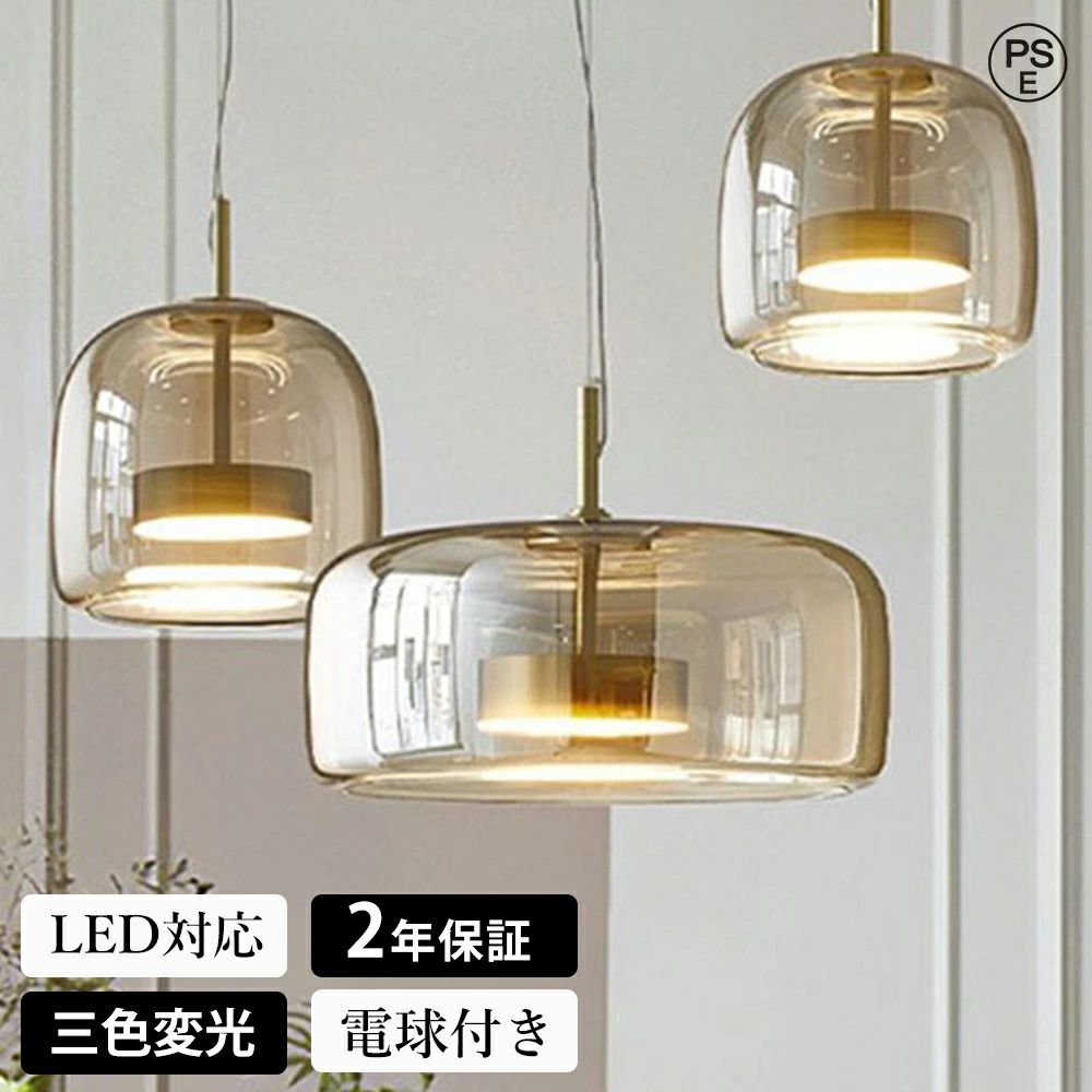 ペンダントライト 北欧 ガラス 1灯 ダイニング おしゃれ照明 吊り下げ ダクトレール用 LED対応 キッチン led照明器具 間接照明 天井照明 内玄関照明 トイレ 電気 階段 引掛けシーリング モダン かわいい リビング 食卓用